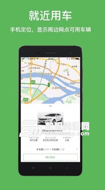 丽新租车免费版(汽车租赁APP) v2.8 安卓版