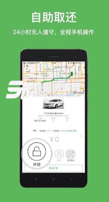 丽新租车免费版(汽车租赁APP) v2.8 安卓版