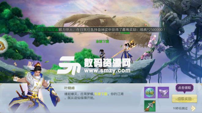 凤凰之令手游安卓版(武侠rpg) v100.10.0 手机版