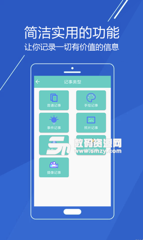 好度记事免费版(记事本app) v1.1.0 安卓版