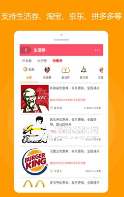 花花达人app(手机网络购物平台) v2.0.0 安卓版