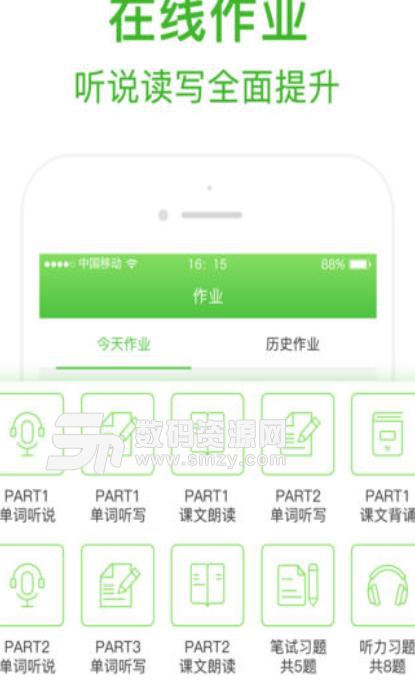 口語易手機版app(英語口語學習軟件) v3.10.1 安卓版