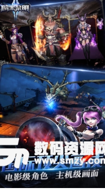 暗黑黎明2九遊版(動作類手遊) v3.8.1 安卓版