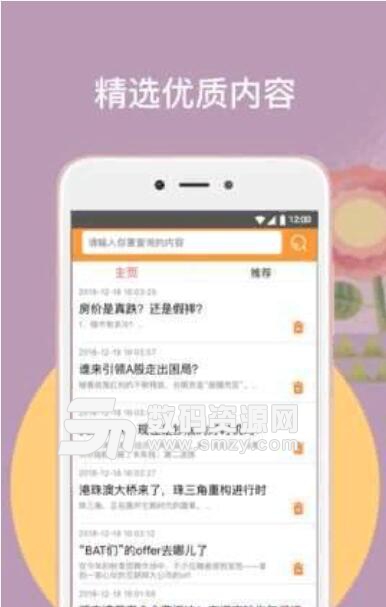 橙子阅读安卓APP(财经新闻/经济形势分析) v1.2.0 正式版