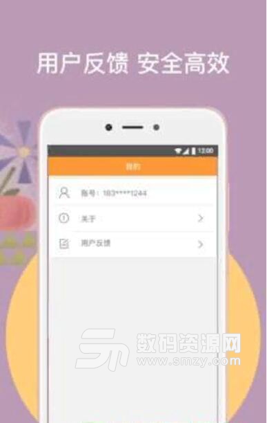 橙子阅读安卓APP(财经新闻/经济形势分析) v1.2.0 正式版