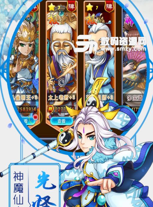 挂机封神录九游版(放置卡牌手游) v1.2.20 安卓手机版