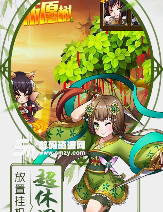 挂机封神录九游版(放置卡牌手游) v1.2.20 安卓手机版