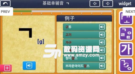 Gaon韩语APP(韩语学习) v1.2.6 安卓手机版