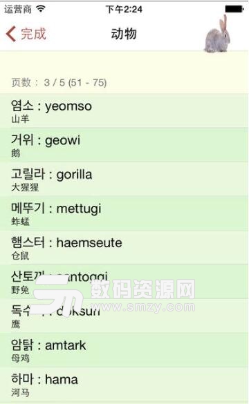 韩语教学机安卓手机版(韩语日常口语学习APP) v6.10.8 免费版