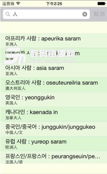 韩语翻译哪个app比较好用