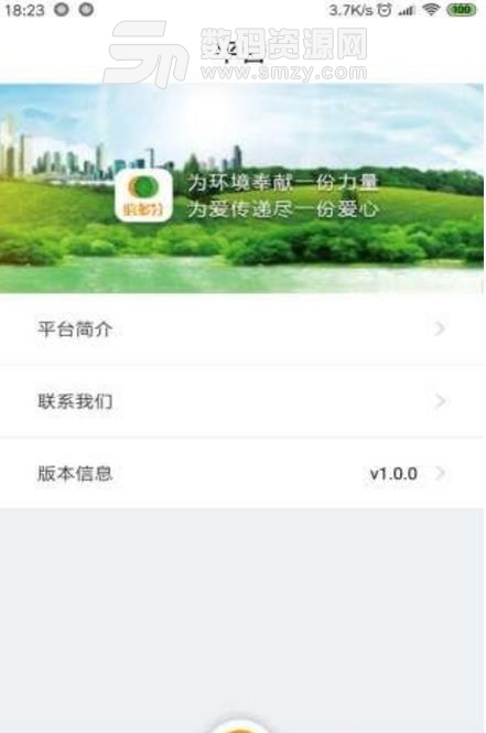 九分坊免費APP(信息智能管理) v1.1.2 安卓版