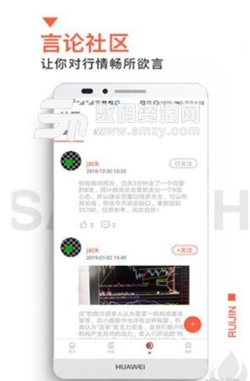 瑞金期货最新版(期货贵金属APP) v1.3 安卓版