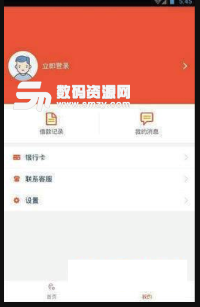 橘子e卡app安卓版(贷款口子软件) v1.7.3 手机版