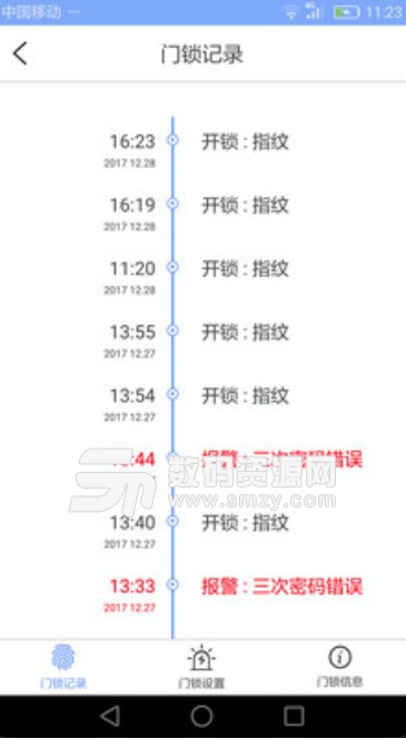明猴安家免費版(智能門鎖管理) v1.14 安卓版