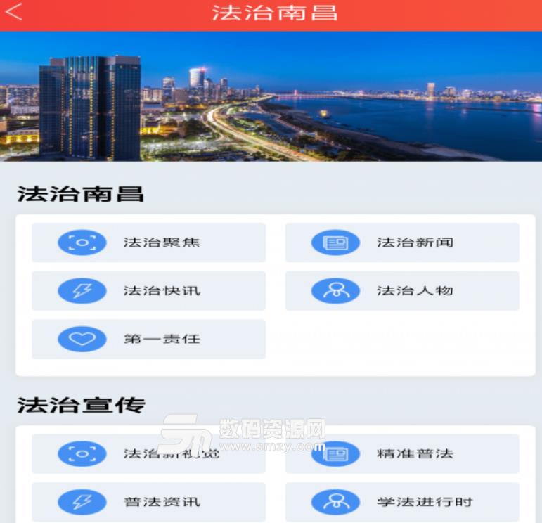 南昌社会治理手机版(便民服务平台) v1.2 安卓版