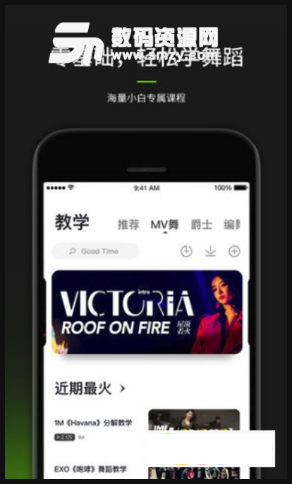 慧尚舞蹈手机版(舞蹈学习平台) v1.2 安卓版