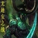 守護尤迪安7.6.7魔獸地圖