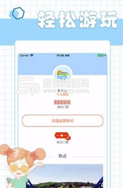 茜瑞乐园免费APP(游园路线规划) v1.7.0 安卓版