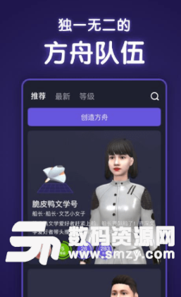 方舟app安卓版(社交聊天) v1.10.40 手機版