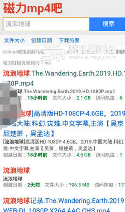 磁力mp4吧手机版(种子磁力搜索app) v01.2.0 安卓版