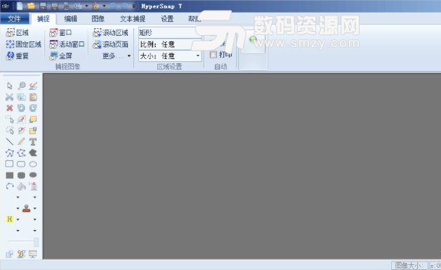 HyperSnap7免注册码版