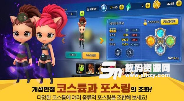 RunningMan Heroes手游安卓版(韩国跑男) v1.2.1 手机版