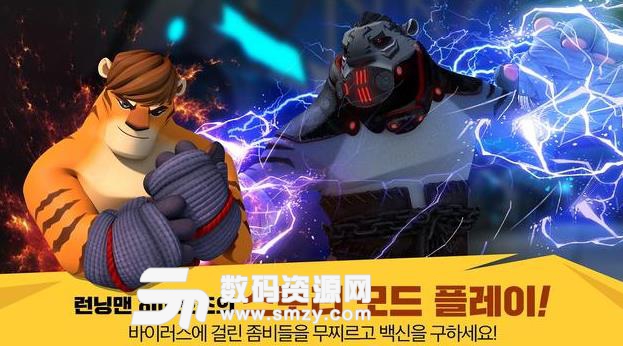 RunningMan Heroes手游安卓版(韩国跑男) v1.2.1 手机版