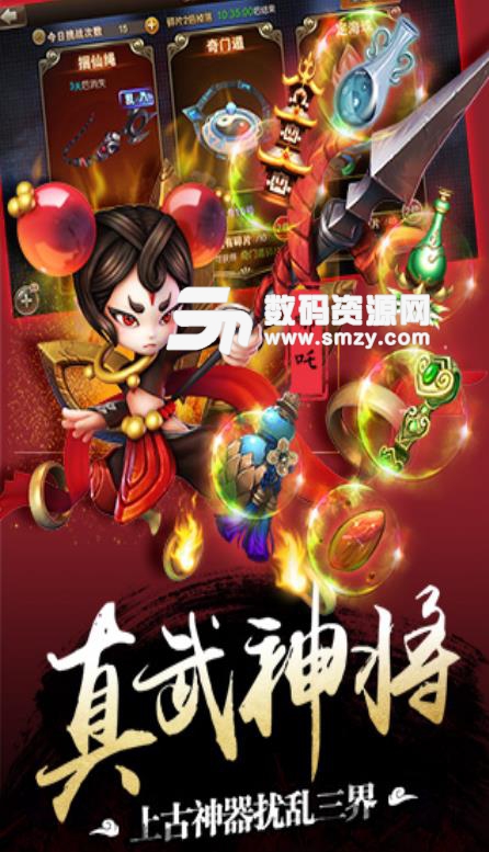 师父有妖气手游九游版(3D捉妖rpg) v1.6.1 安卓手机版