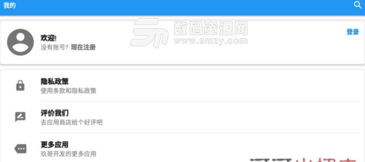 玖爱看app(实时新闻资讯平台) v1.3 安卓版