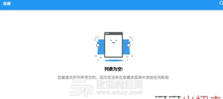 玖爱看app(实时新闻资讯平台) v1.3 安卓版