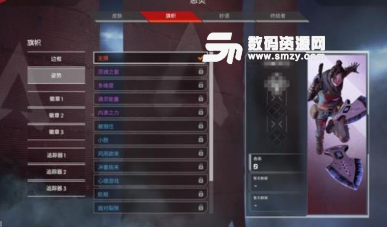 Apex英雄ps4版怎么换服务器