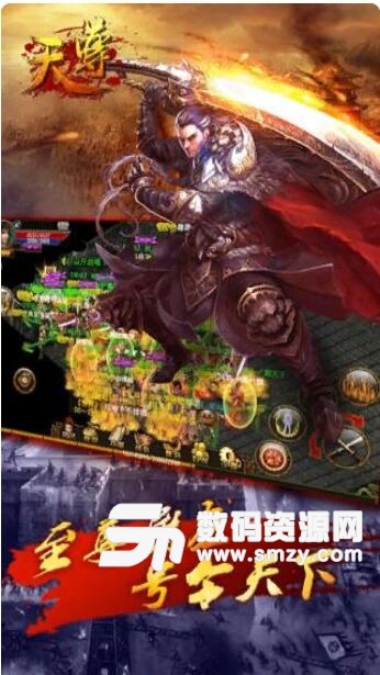 天尊安卓九游版v3.3.5 正式版