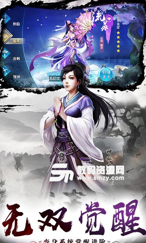 武林大业手游安卓版(仙侠rpg) v3.1.0 手机版