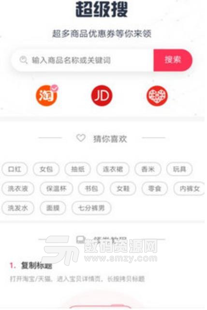 桃发发安卓版(网络购物app) v0.1.6 手机版