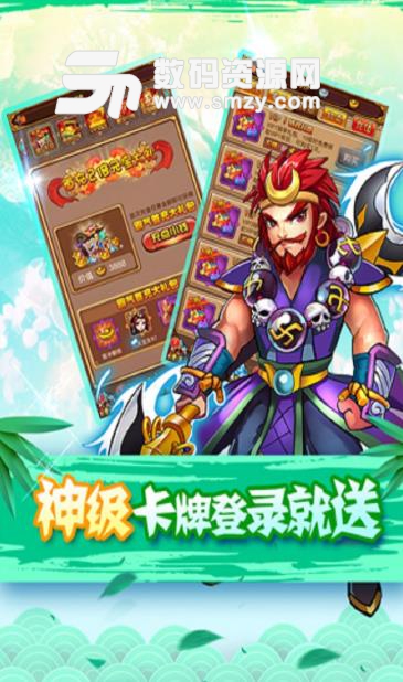 全民神仙手遊安卓版(修仙卡牌) v2.4 九遊版