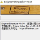 EnigmaVBUnpacker免费版