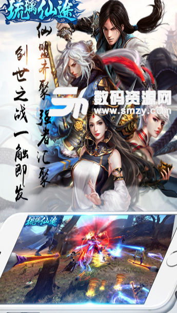 琉璃仙途九游版(MMORPG手游) v1.2.3 安卓手机版