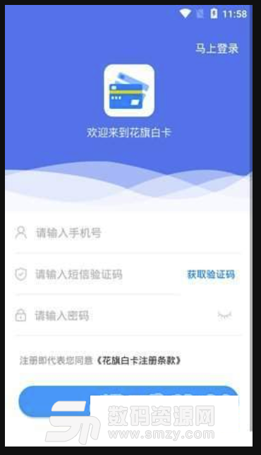 花旗白卡安卓版(靠谱贷款平台) v1.4.3 免费版