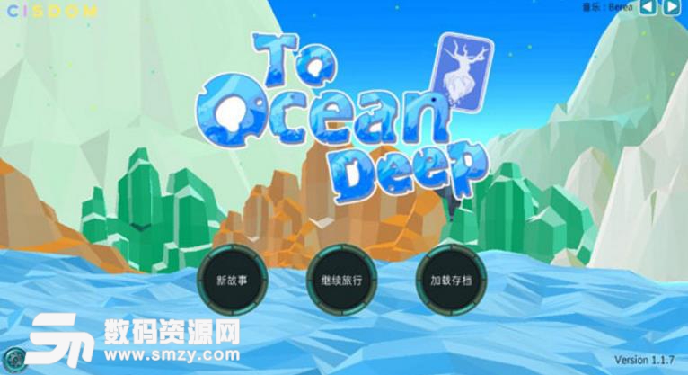 到海洋深处内购版(RPG剧情向手游) v1.2.7 安卓版