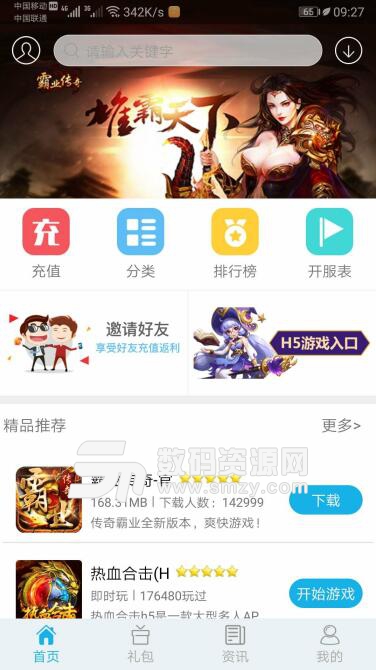 可乐手游app安卓版(可乐手游辅助盒子) v1.3 免费版