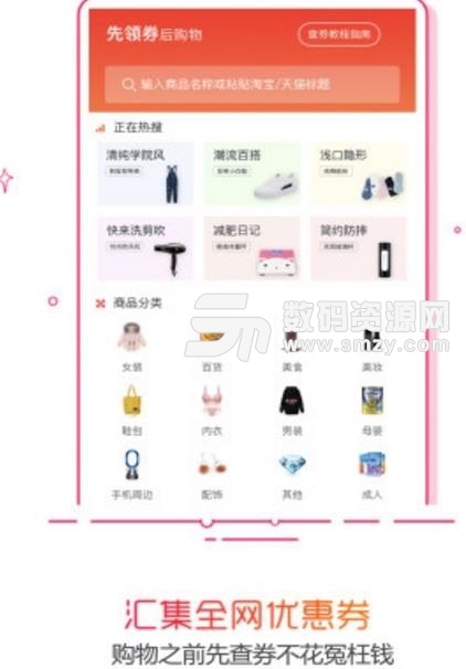 折柚app安卓版(手机优惠购物) v5.9.0 最新版