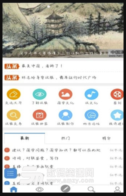 汉服论坛安卓版(论坛资讯app) v10.3.19 免费版