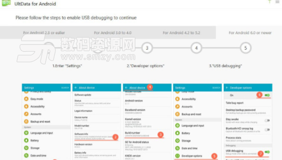 Tenorshare UltData for Android特别版图片