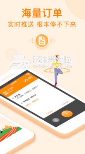 uu校园飞人手机版(校园跑腿app) v1.2.0 安卓版