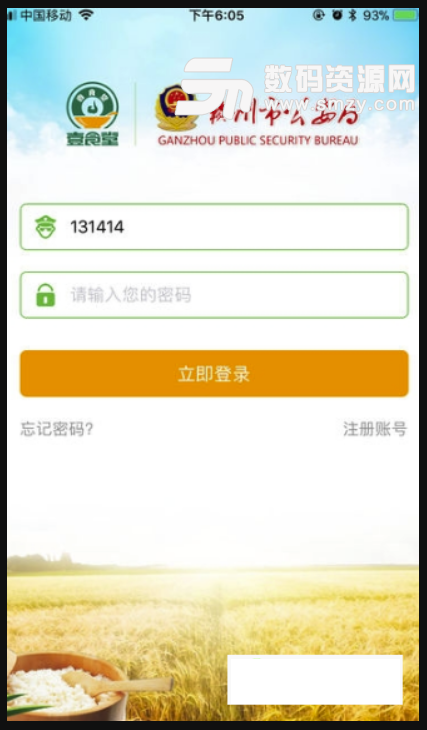 壹食堂手机版(美食订餐平台) v1.8.2 安卓版