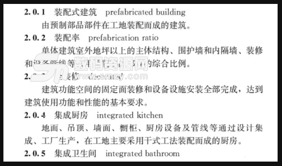 装配式建筑评价标准gb/t51129免费版