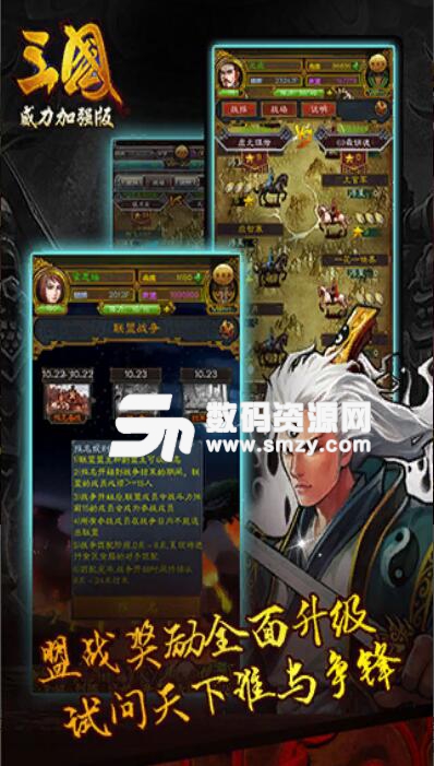 三国威力加强版九游APK(卡牌RPG手游) v3.5.0 安卓版