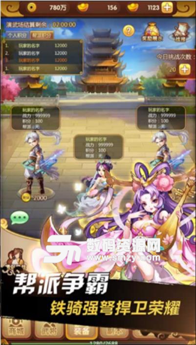 三国之定江山手游(玄幻的游戏) v1.1 安卓版