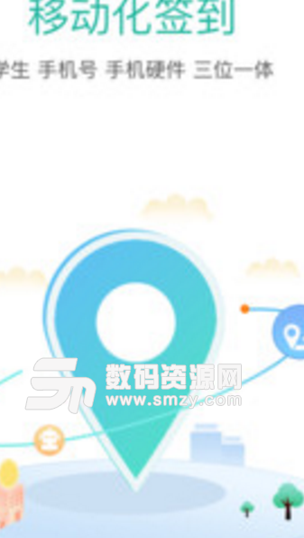医学云实习安卓版(实习管理app) v1.3.0 手机版