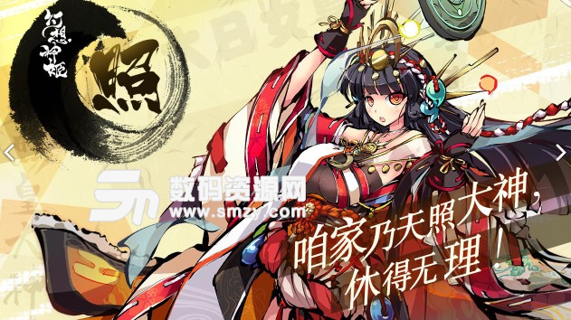 幻想神姬安卓官方版(东方幻想二次元手游) v2.1.0 最新版